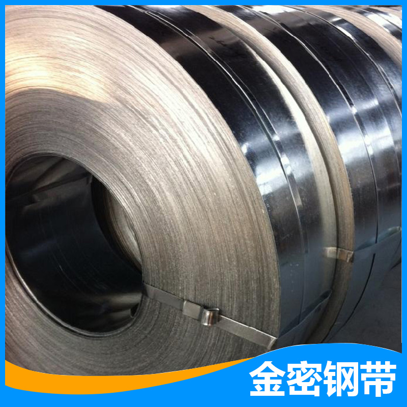 75cr1钢带