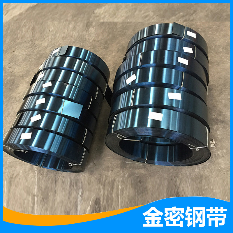 金密钢带